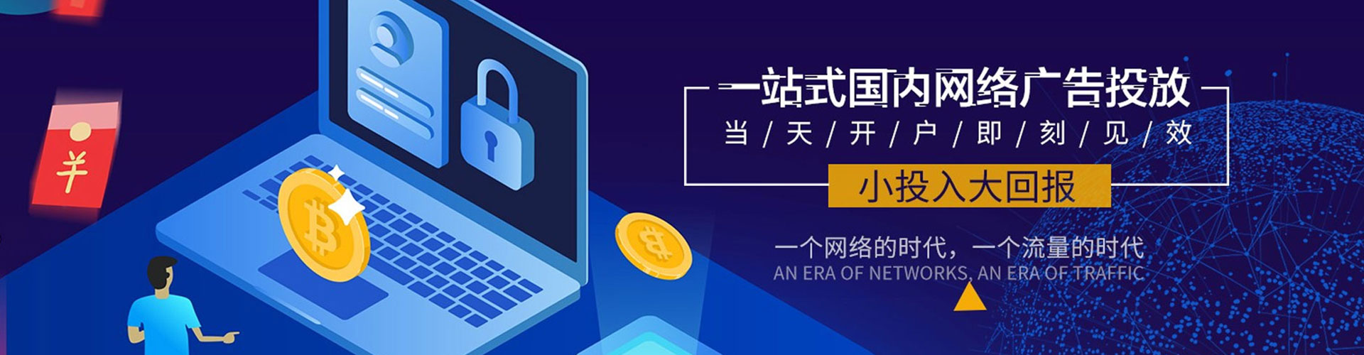 横州网络推广竞价